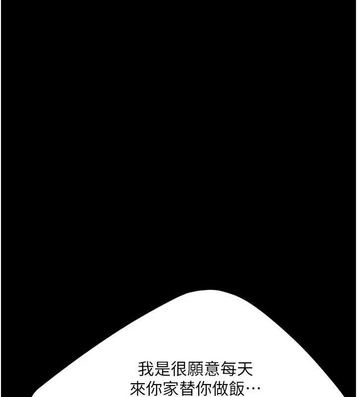 [韩国漫画] 复仇母女丼 剧情,熟女人妻#[214P]-166