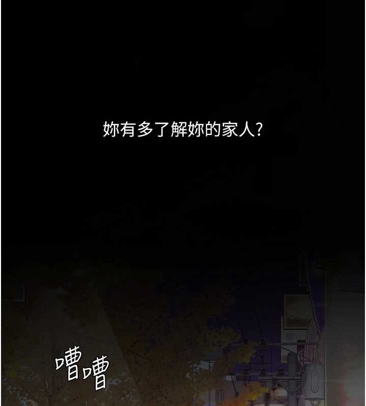 [韩国漫画] 复仇母女丼 剧情,熟女人妻#[214P]-175