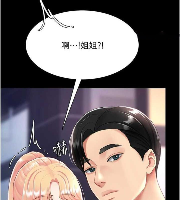 [韩国漫画] 复仇母女丼 剧情,熟女人妻#[214P]-206