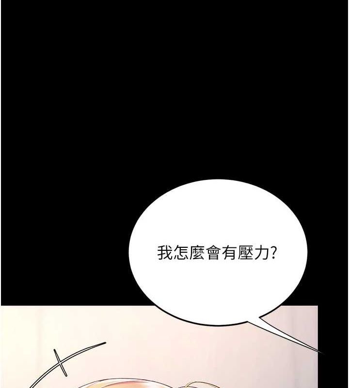 [韩国漫画] 复仇母女丼 剧情,熟女人妻#[214P]-66