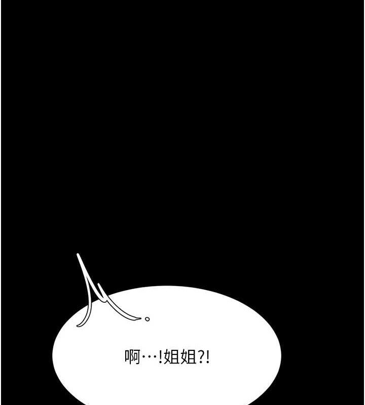 [韩国漫画] 复仇母女丼 剧情,熟女人妻#[209P]-10