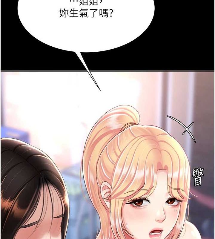 [韩国漫画] 复仇母女丼 剧情,熟女人妻#[209P]-119