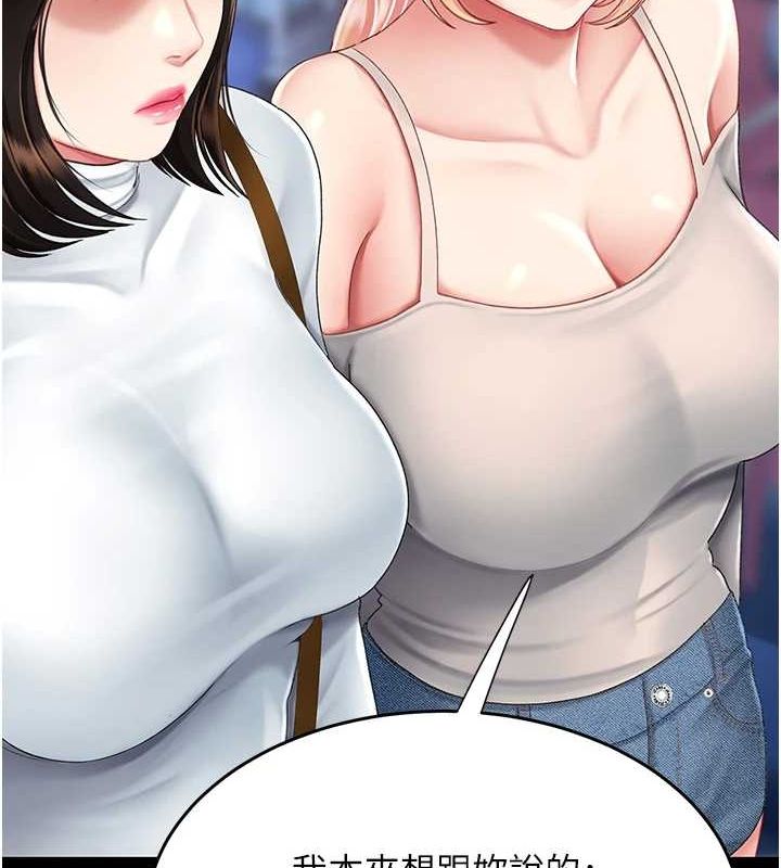 [韩国漫画] 复仇母女丼 剧情,熟女人妻#[209P]-120