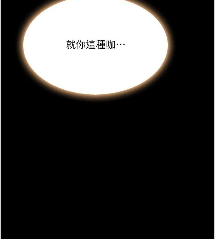 [韩国漫画] 复仇母女丼 剧情,熟女人妻#[209P]-133