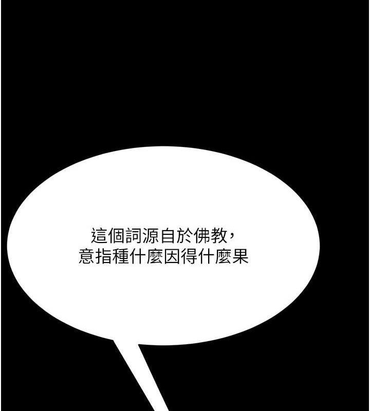 [韩国漫画] 复仇母女丼 剧情,熟女人妻#[209P]-144