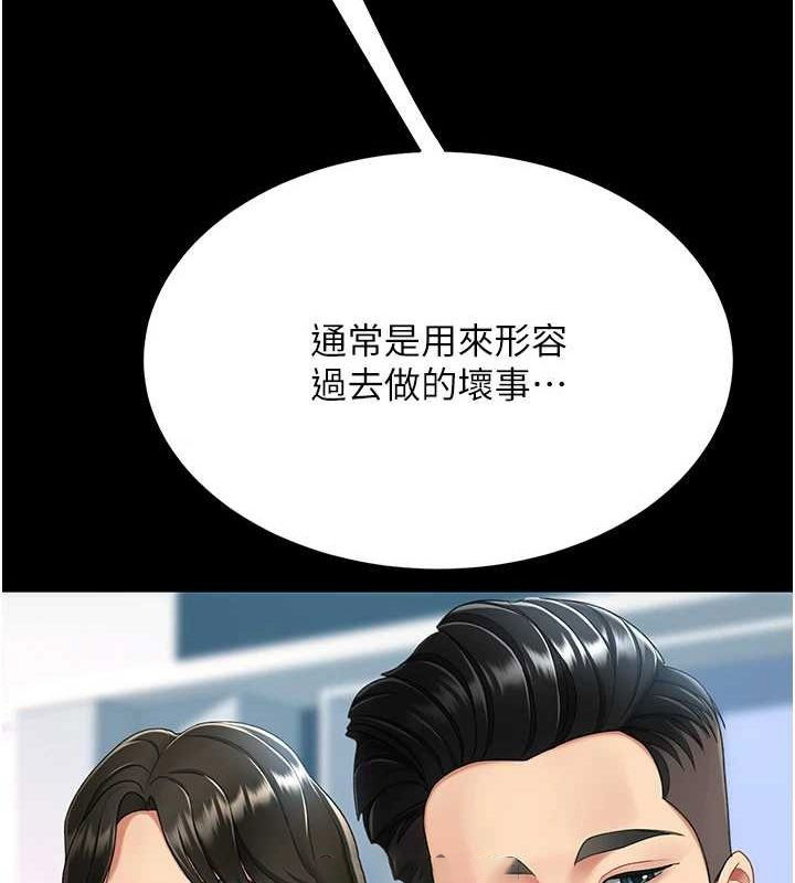 [韩国漫画] 复仇母女丼 剧情,熟女人妻#[209P]-145