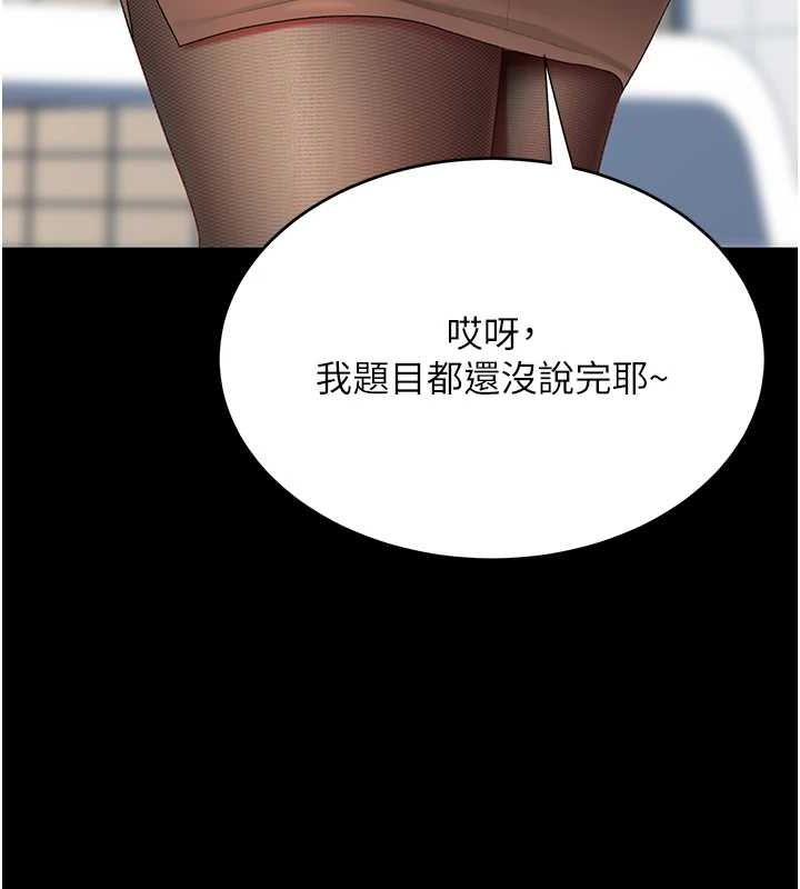 [韩国漫画] 复仇母女丼 剧情,熟女人妻#[209P]-150