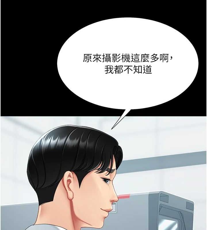 [韩国漫画] 复仇母女丼 剧情,熟女人妻#[209P]-189