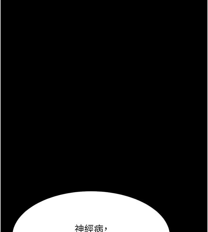 [韩国漫画] 复仇母女丼 剧情,熟女人妻#[209P]-194