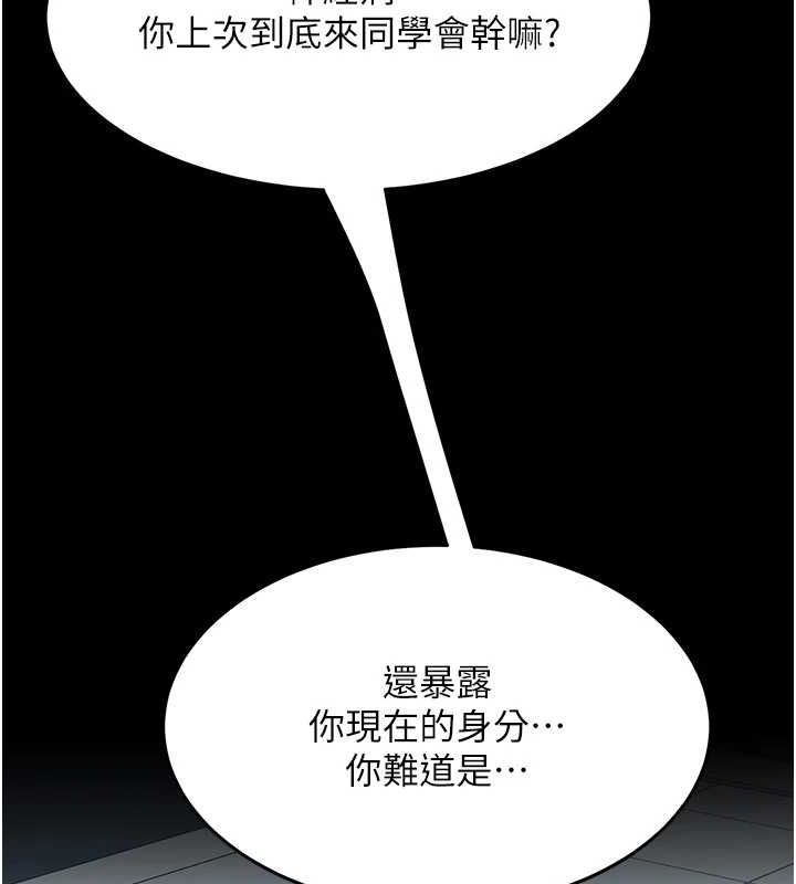 [韩国漫画] 复仇母女丼 剧情,熟女人妻#[209P]-195