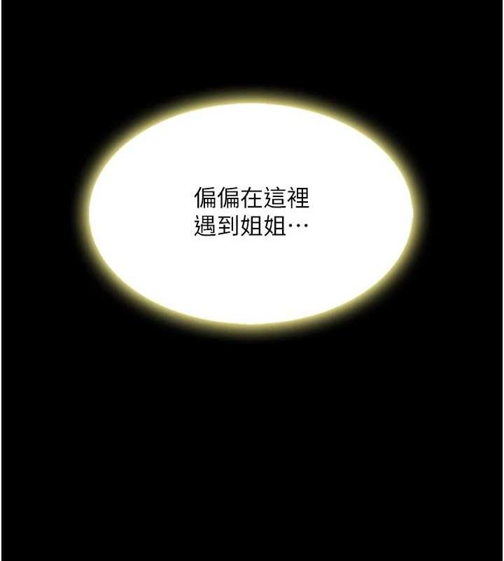 [韩国漫画] 复仇母女丼 剧情,熟女人妻#[209P]-29