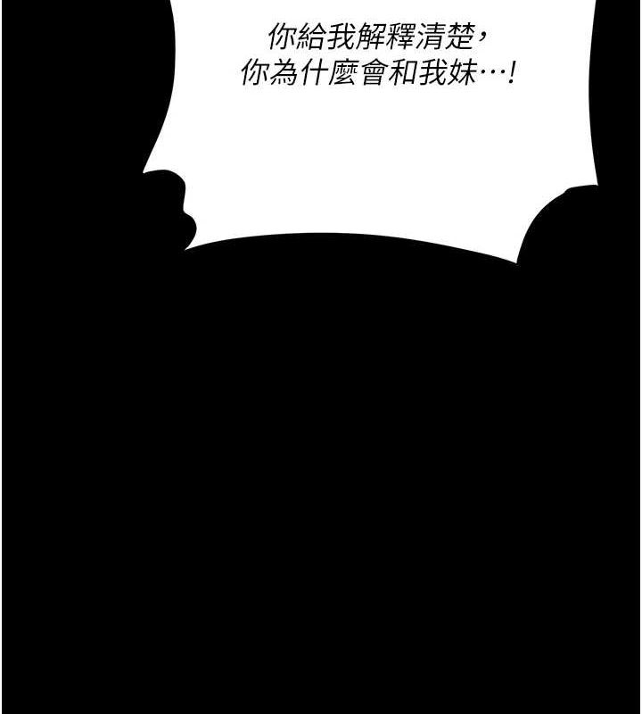 [韩国漫画] 复仇母女丼 剧情,熟女人妻#[209P]-52