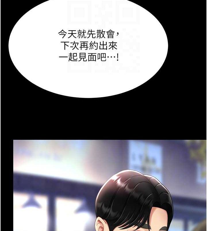 [韩国漫画] 复仇母女丼 剧情,熟女人妻#[209P]-91