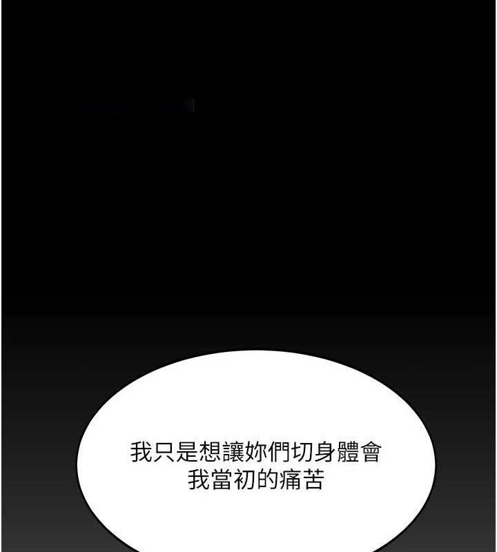 [韩国漫画] 复仇母女丼 剧情,熟女人妻#[209P]-129