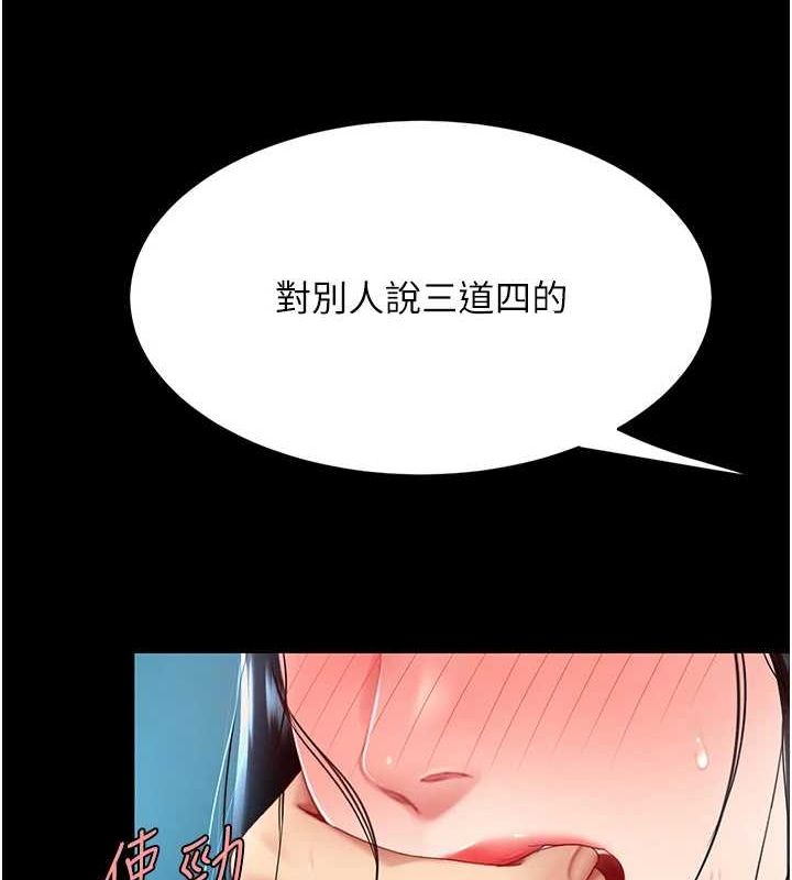 [韩国漫画] 复仇母女丼 剧情,熟女人妻#[209P]-144