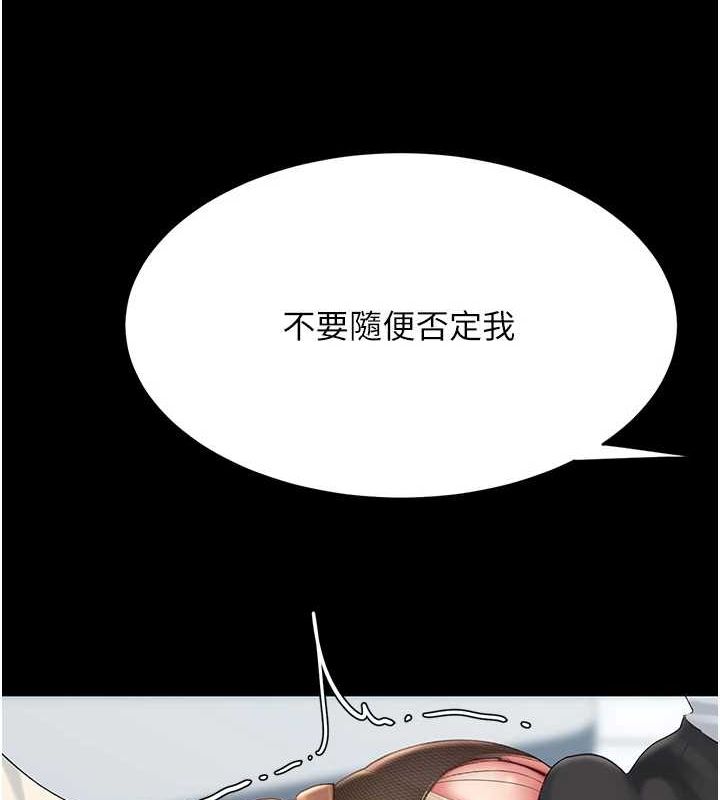[韩国漫画] 复仇母女丼 剧情,熟女人妻#[209P]-150