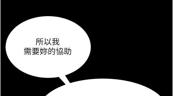 [韩国漫画] 复仇母女丼 剧情,熟女人妻#[209P]-37