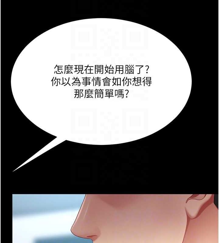 [韩国漫画] 复仇母女丼 剧情,熟女人妻#[209P]-48