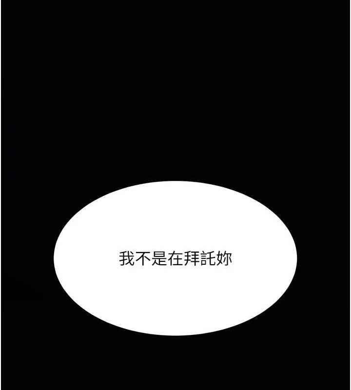 [韩国漫画] 复仇母女丼 剧情,熟女人妻#[209P]-69