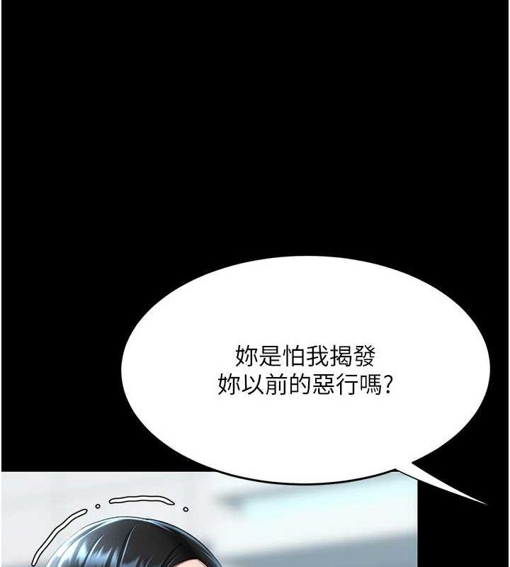 [韩国漫画] 复仇母女丼 剧情,熟女人妻#[209P]-7