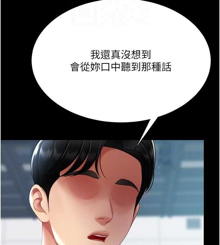 [韩国漫画] 复仇母女丼 剧情,熟女人妻#[209P]-93