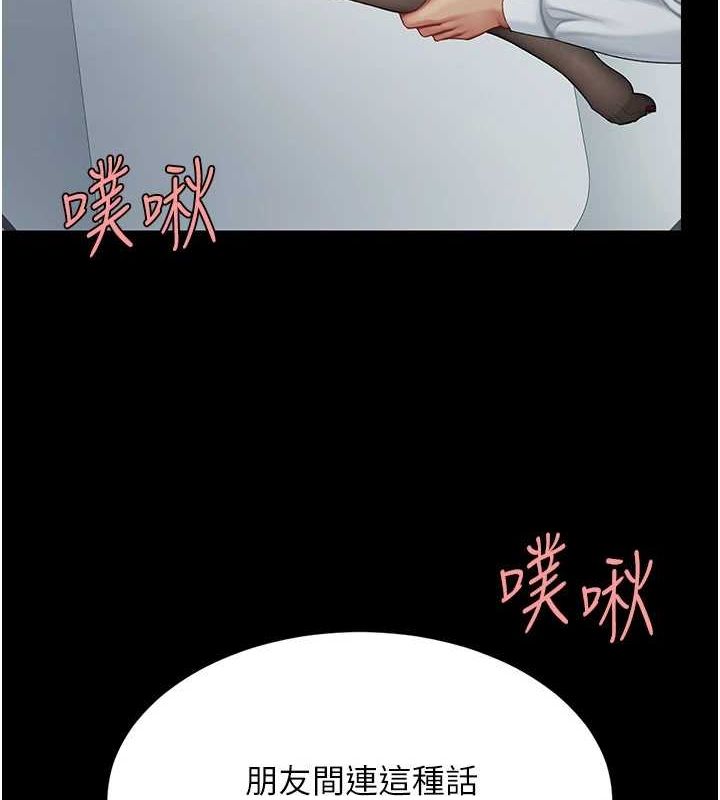 [韩国漫画] 复仇母女丼 剧情,熟女人妻#[240P]-127