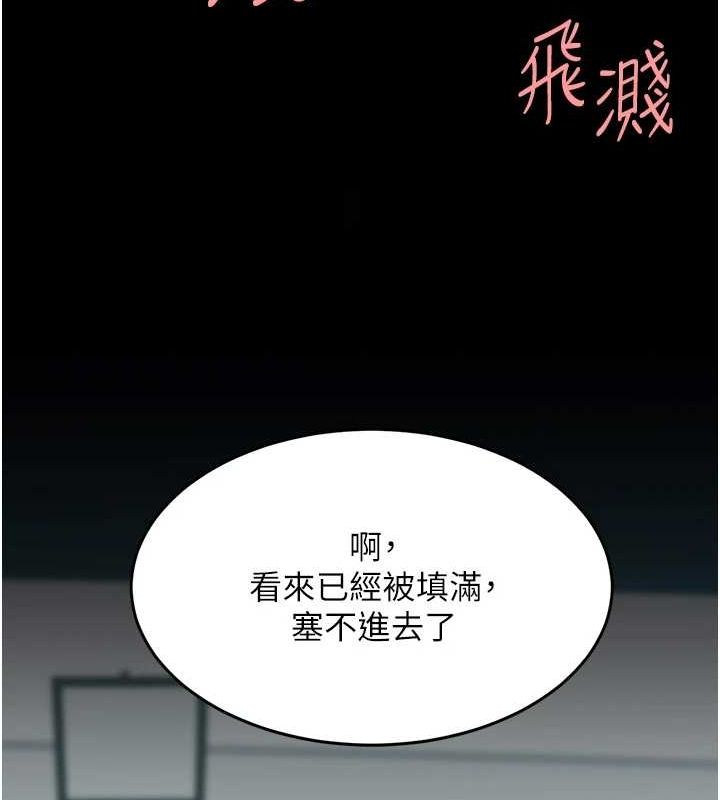 [韩国漫画] 复仇母女丼 剧情,熟女人妻#[240P]-143