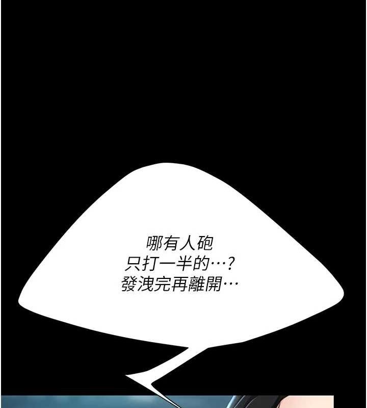 [韩国漫画] 复仇母女丼 剧情,熟女人妻#[240P]-158