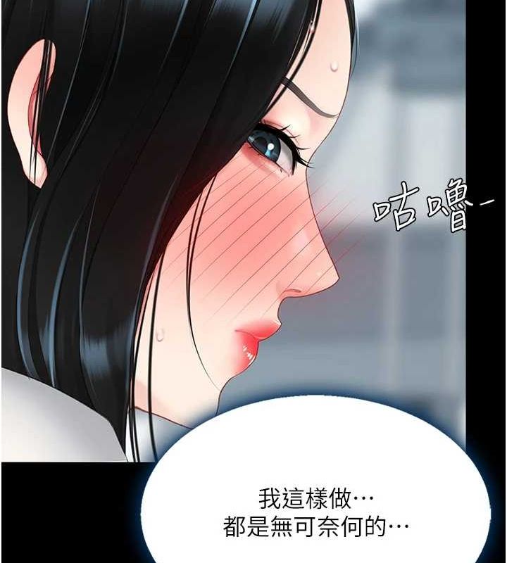 [韩国漫画] 复仇母女丼 剧情,熟女人妻#[240P]-165