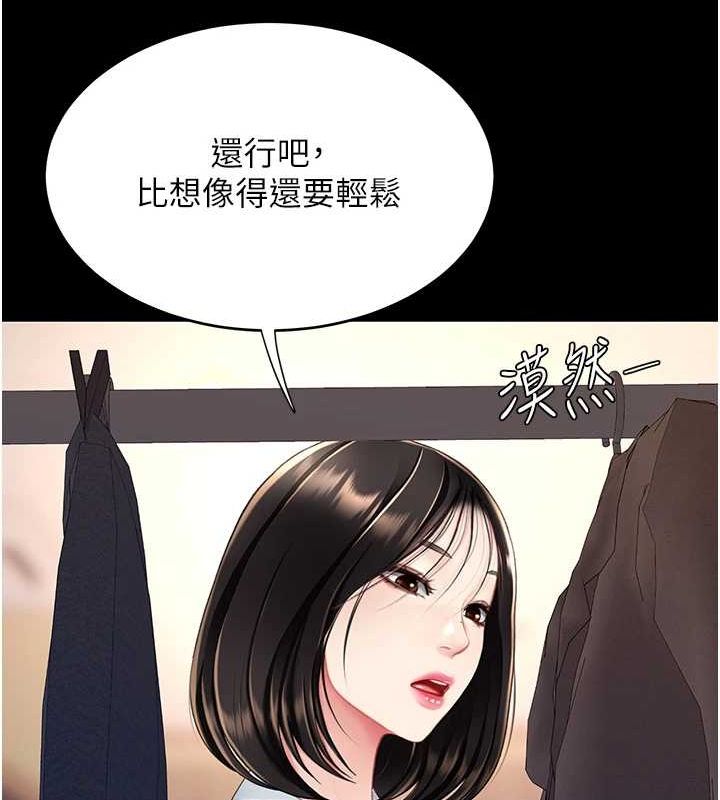 [韩国漫画] 复仇母女丼 剧情,熟女人妻#[240P]-187