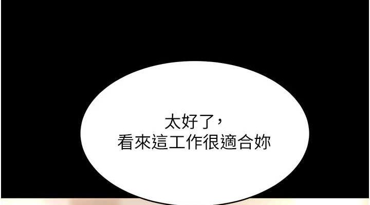 [韩国漫画] 复仇母女丼 剧情,熟女人妻#[240P]-189
