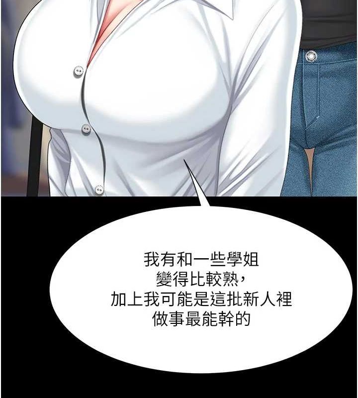 [韩国漫画] 复仇母女丼 剧情,熟女人妻#[240P]-191
