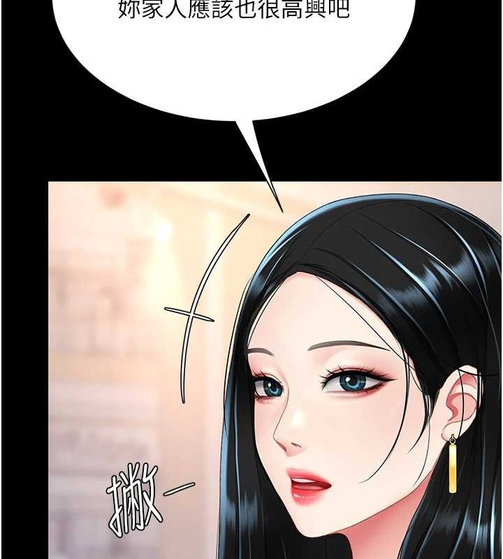 [韩国漫画] 复仇母女丼 剧情,熟女人妻#[240P]-195