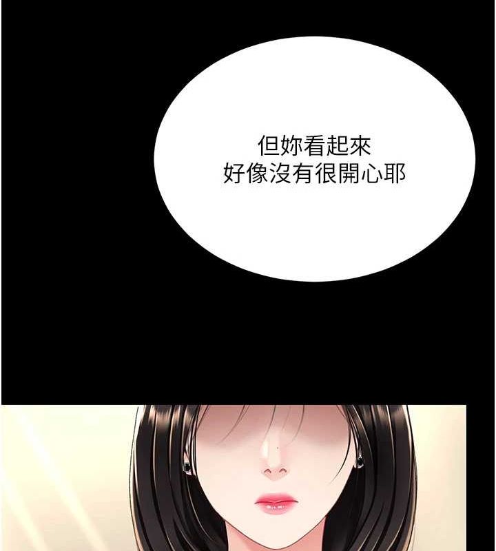 [韩国漫画] 复仇母女丼 剧情,熟女人妻#[240P]-197