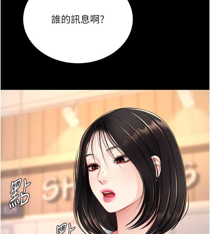 [韩国漫画] 复仇母女丼 剧情,熟女人妻#[240P]-215