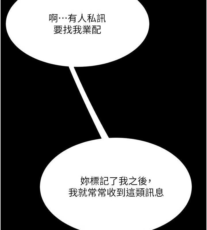 [韩国漫画] 复仇母女丼 剧情,熟女人妻#[240P]-217