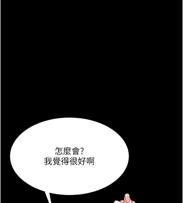 [韩国漫画] 复仇母女丼 剧情,熟女人妻#[240P]-224