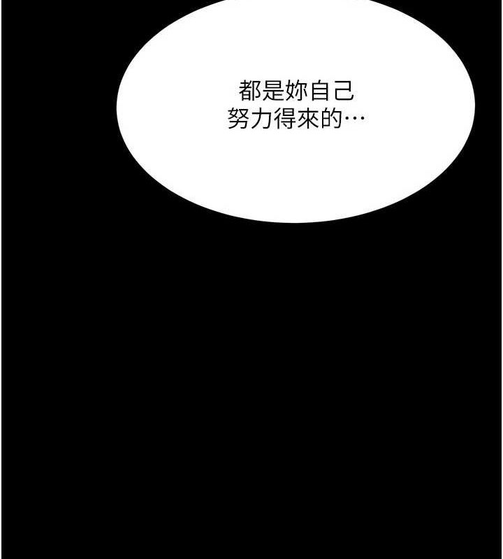 [韩国漫画] 复仇母女丼 剧情,熟女人妻#[240P]-234