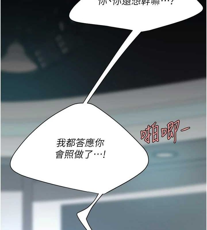 [韩国漫画] 复仇母女丼 剧情,熟女人妻#[240P]-40