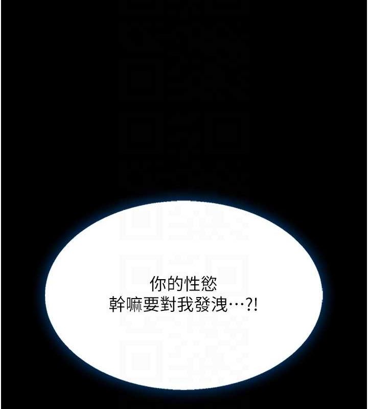 [韩国漫画] 复仇母女丼 剧情,熟女人妻#[240P]-60