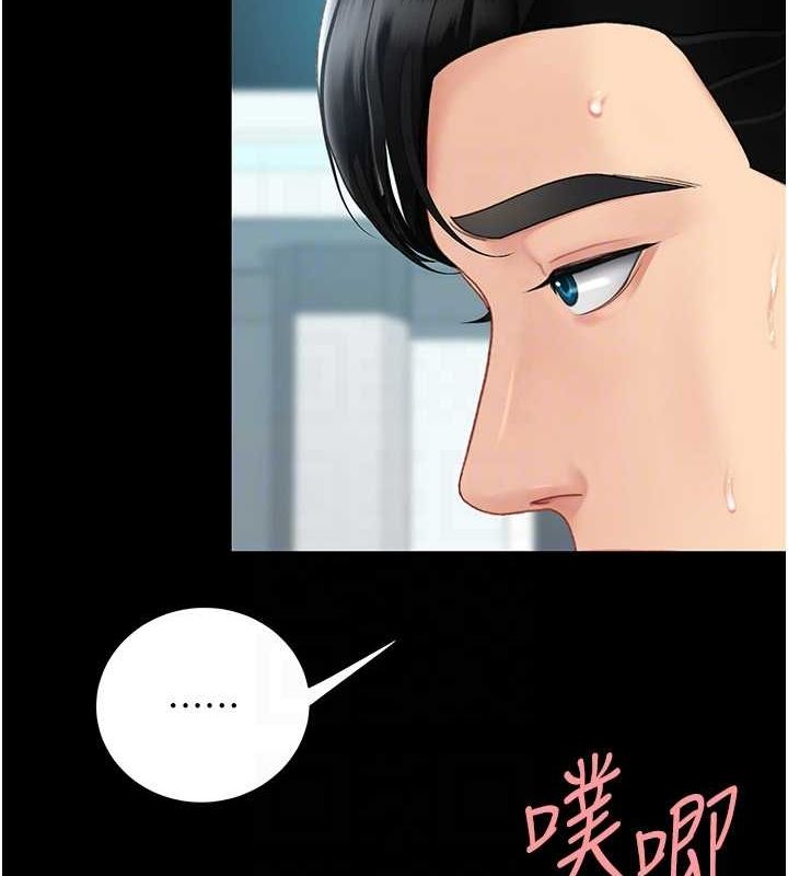 [韩国漫画] 复仇母女丼 剧情,熟女人妻#[240P]-80