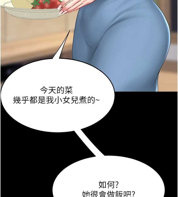 [韩国漫画] 复仇母女丼 剧情,熟女人妻#[223P]-103