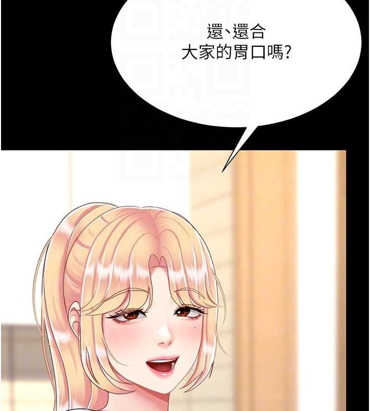 [韩国漫画] 复仇母女丼 剧情,熟女人妻#[223P]-107