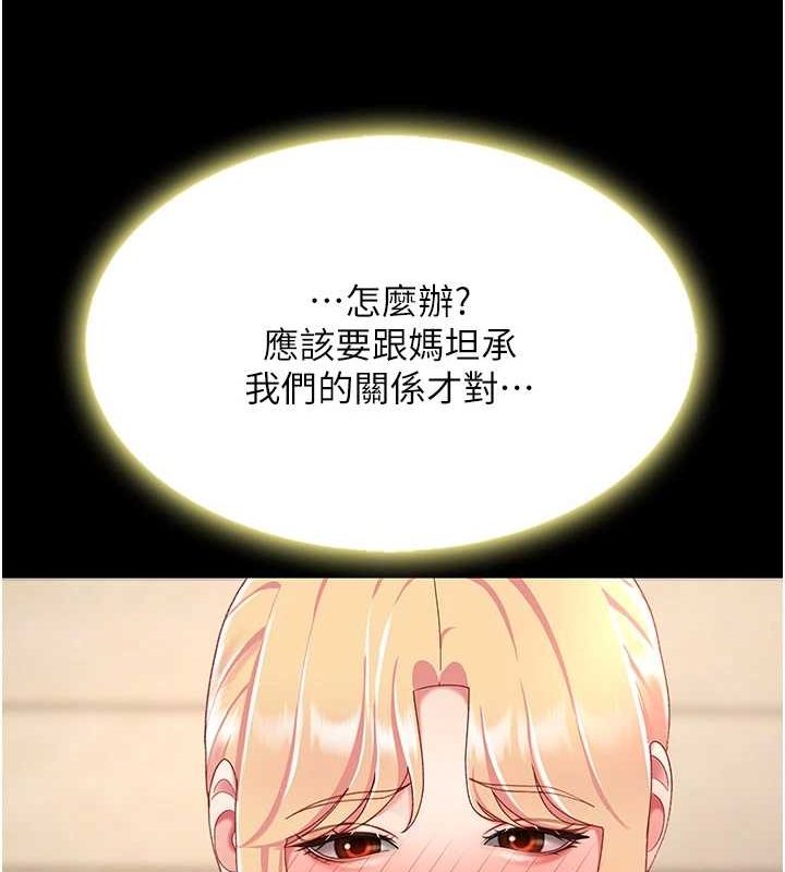 [韩国漫画] 复仇母女丼 剧情,熟女人妻#[223P]-166