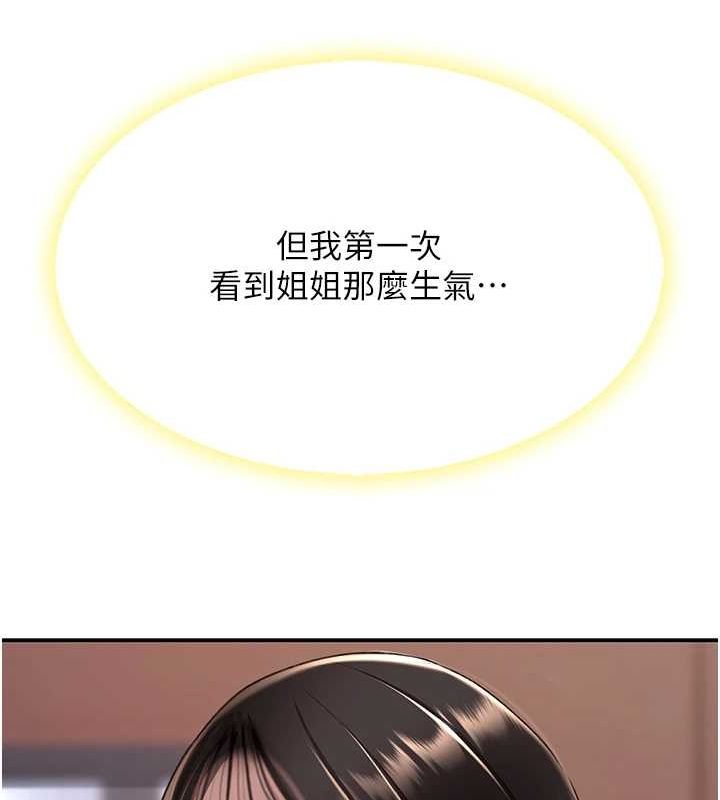 [韩国漫画] 复仇母女丼 剧情,熟女人妻#[223P]-171