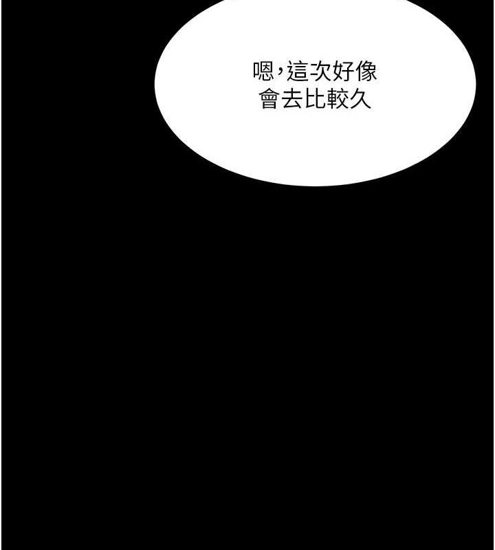 [韩国漫画] 复仇母女丼 剧情,熟女人妻#[223P]-185