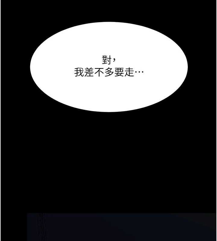 [韩国漫画] 复仇母女丼 剧情,熟女人妻#[223P]-211