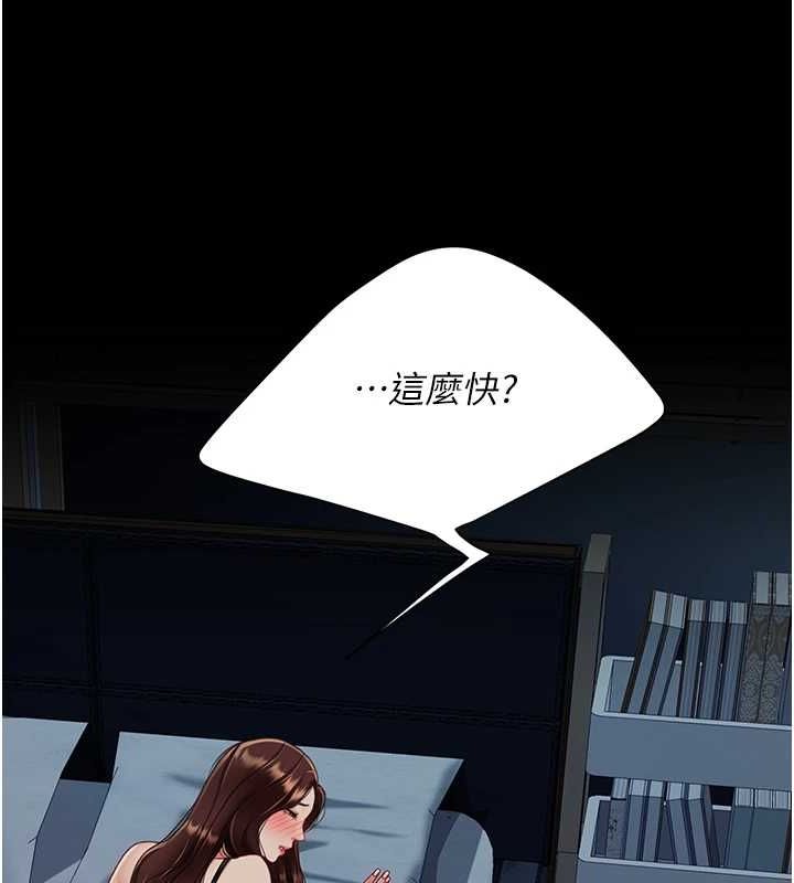 [韩国漫画] 复仇母女丼 剧情,熟女人妻#[223P]-214