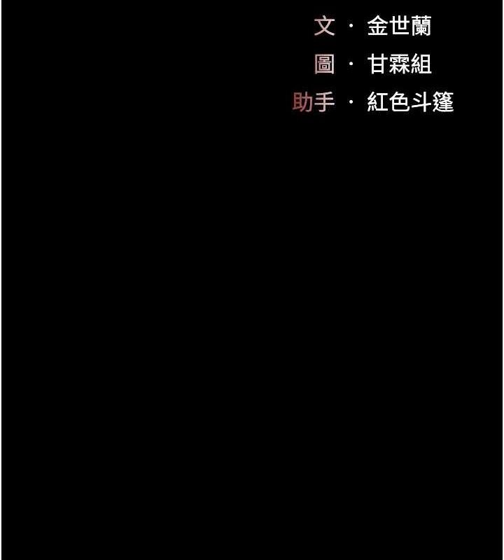 [韩国漫画] 复仇母女丼 剧情,熟女人妻#[223P]-27