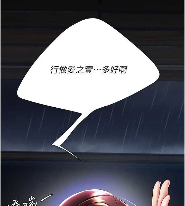 [韩国漫画] 复仇母女丼 剧情,熟女人妻#[203P]-150